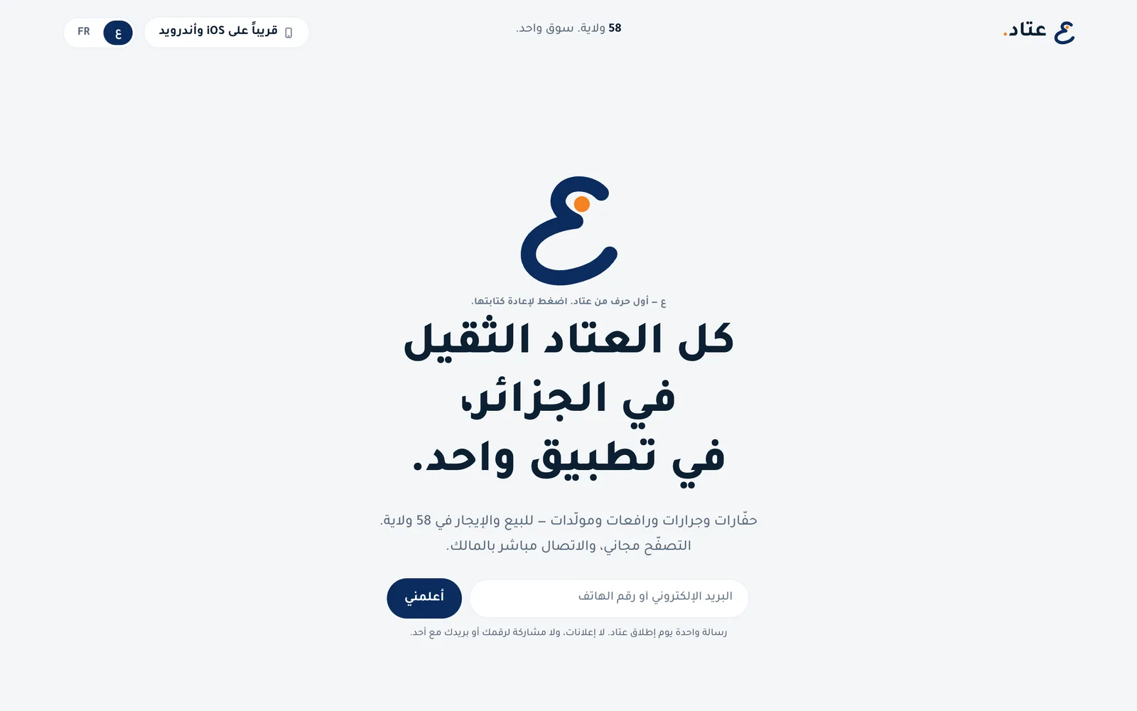 ATAD: Website, desktop
