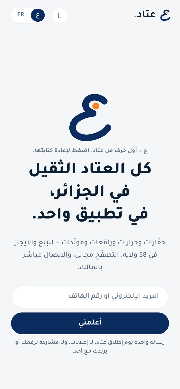 ATAD: Website, mobile